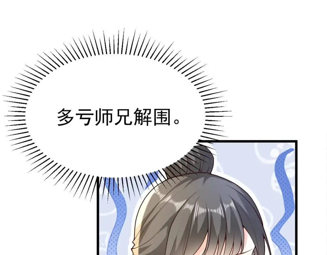 第14话 晚宴勾心斗角 第11页