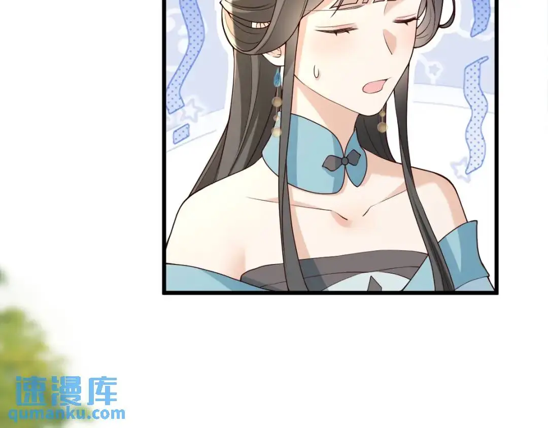 第14话 晚宴勾心斗角 第12页