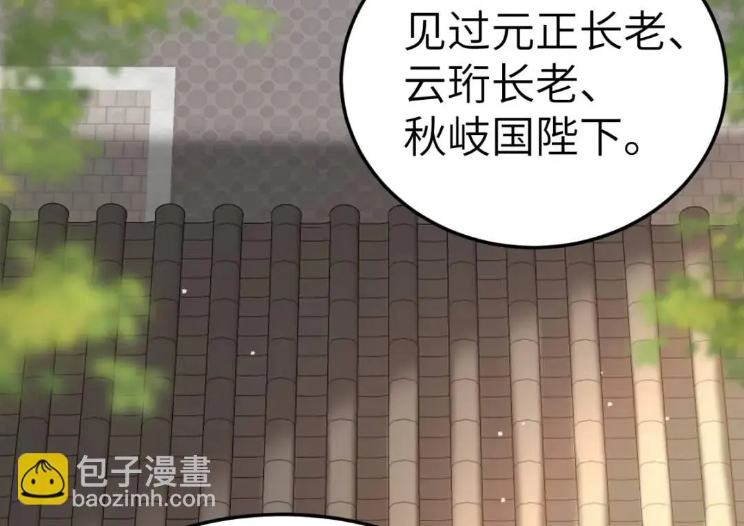 第14话 晚宴勾心斗角 第16页