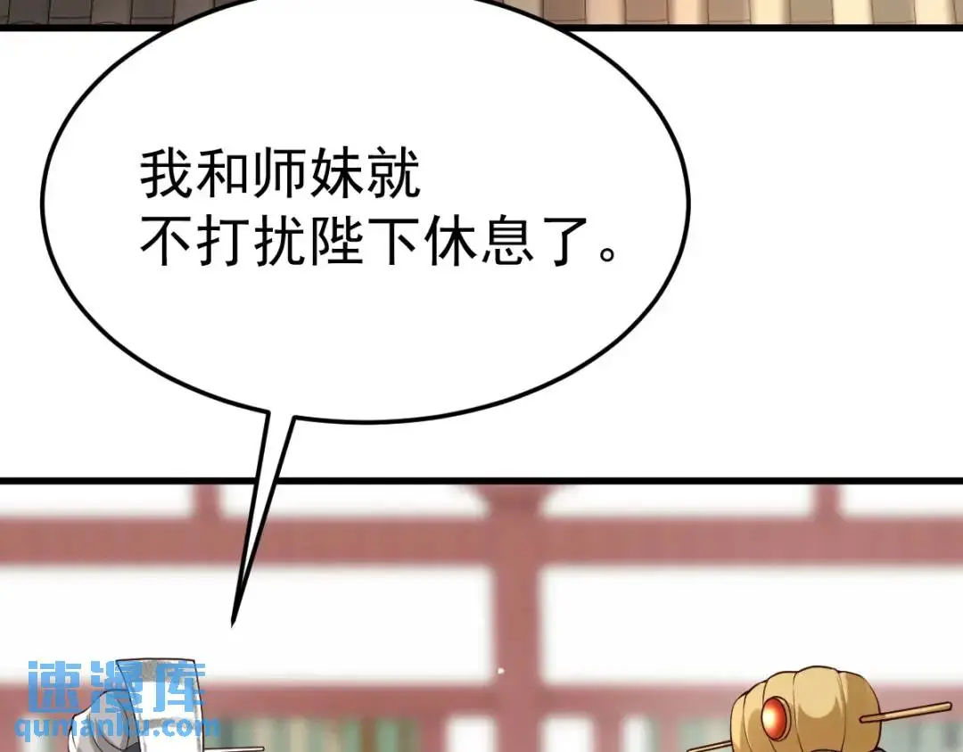 第14话 晚宴勾心斗角 第17页
