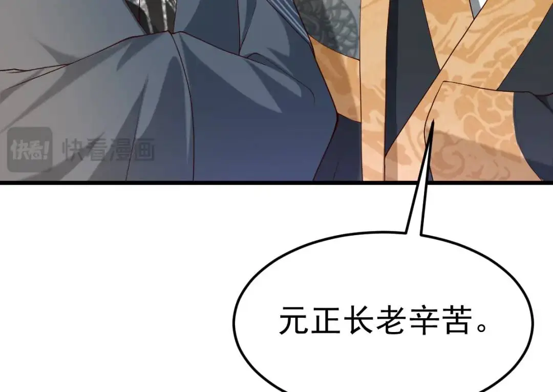 第14话 晚宴勾心斗角 第19页