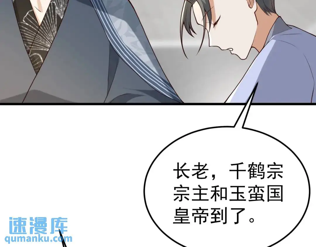 第14话 晚宴勾心斗角 第21页