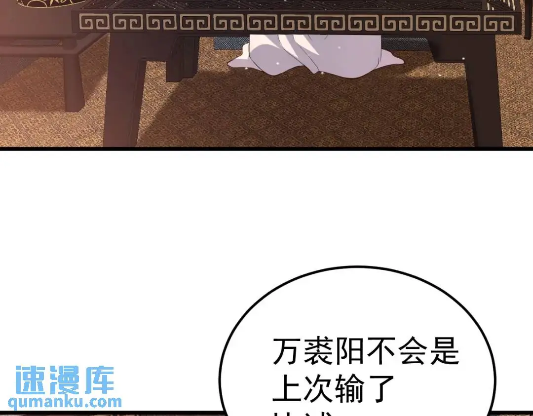 第14话 晚宴勾心斗角 第35页