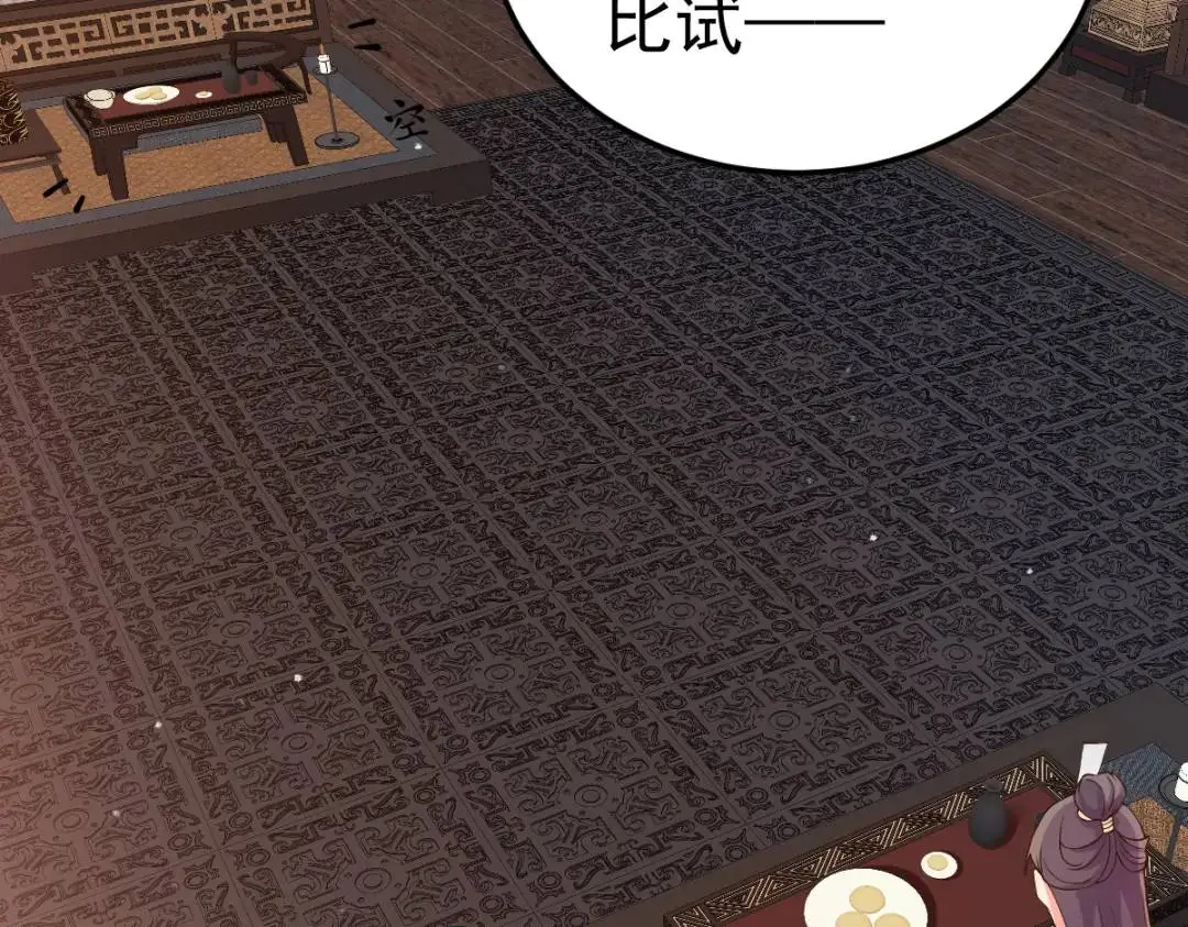 第14话 晚宴勾心斗角 第36页
