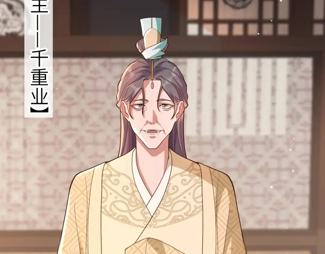 第14话 晚宴勾心斗角 第39页