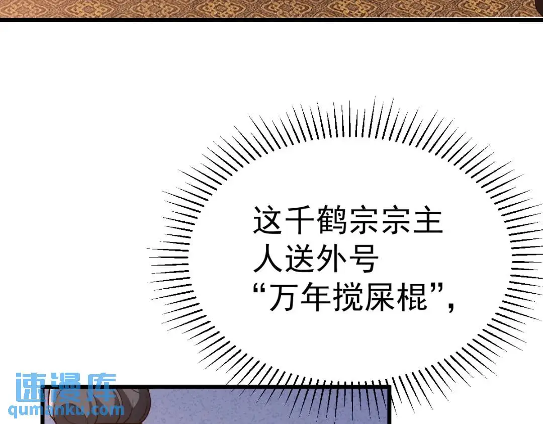 第14话 晚宴勾心斗角 第41页