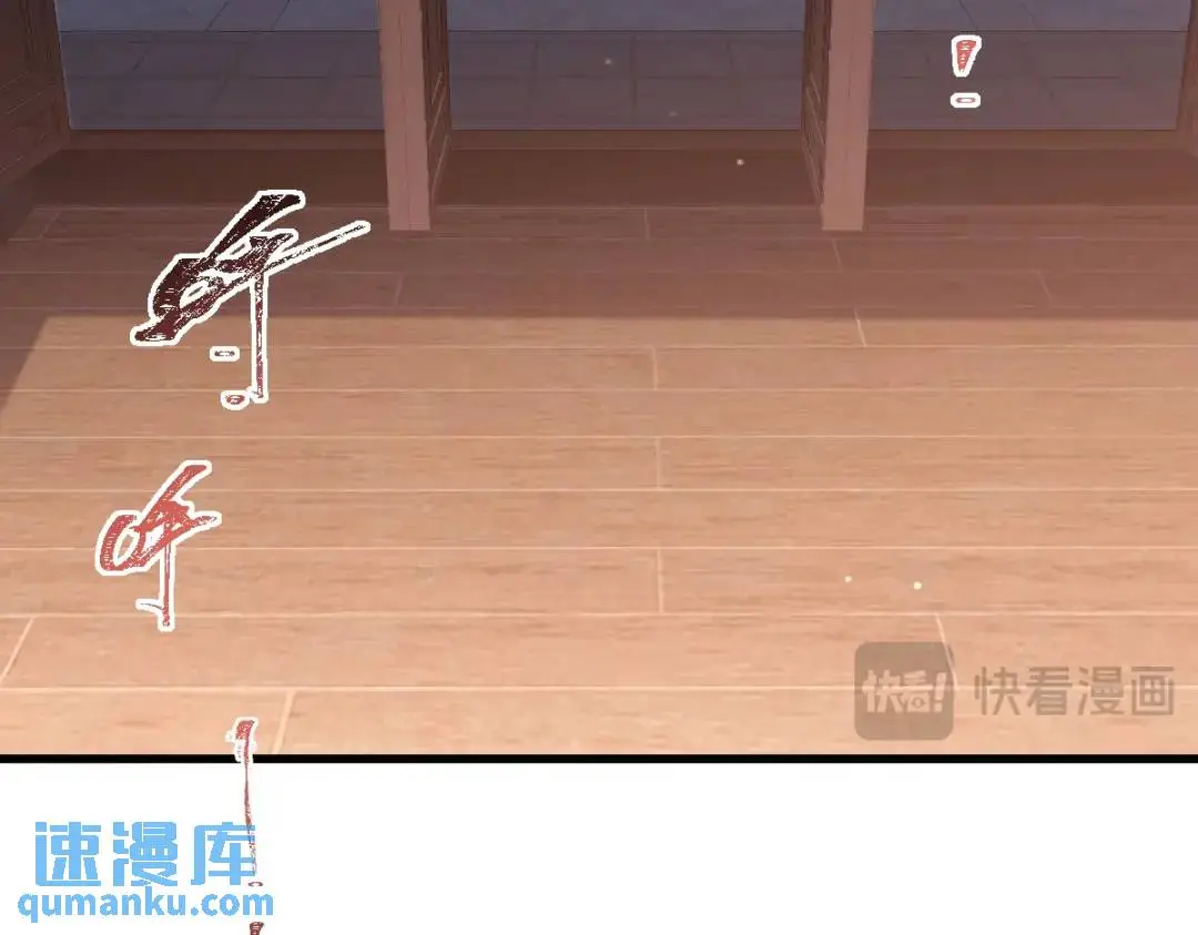 第14话 晚宴勾心斗角 第48页