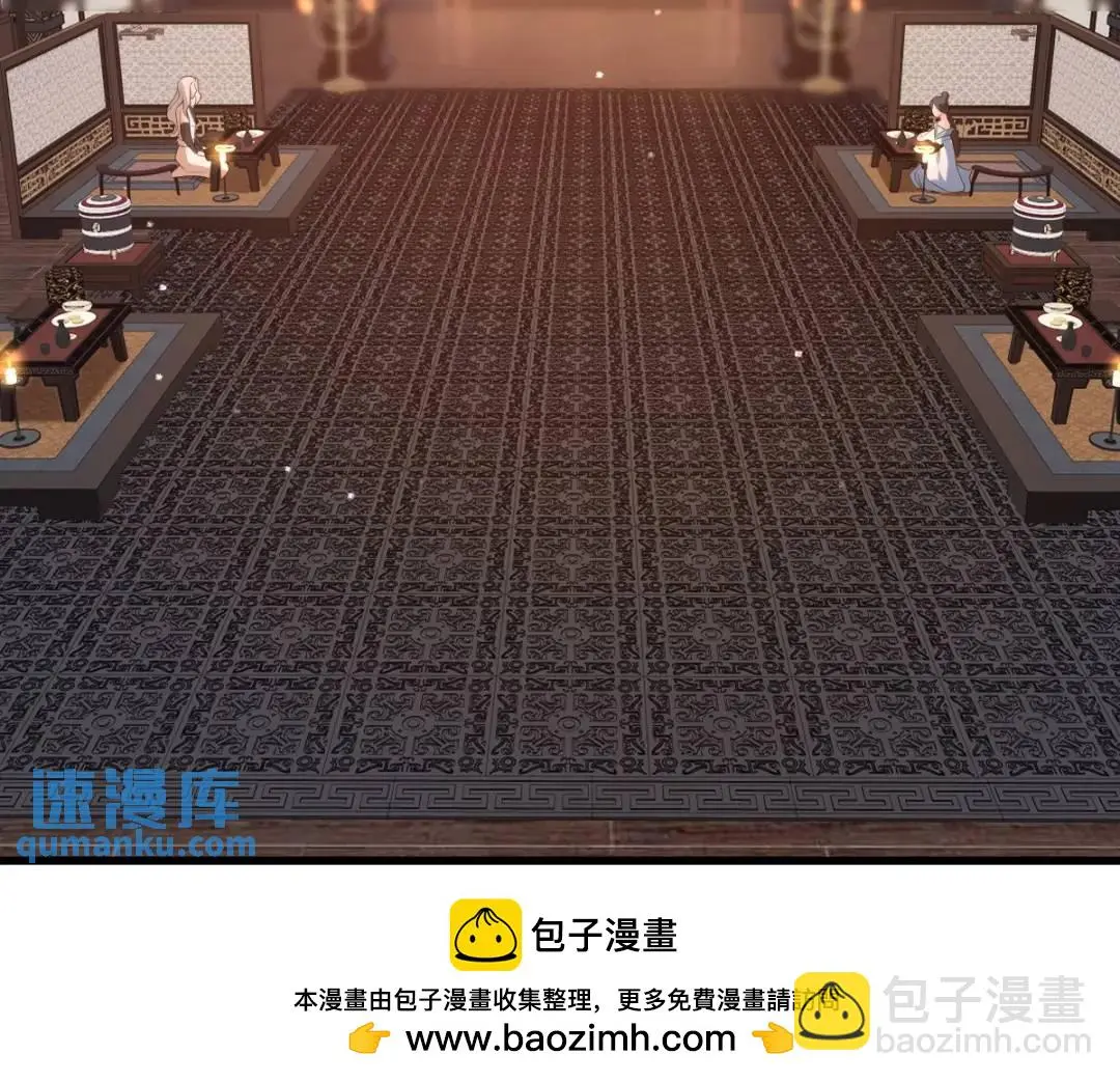 第14话 晚宴勾心斗角 第50页