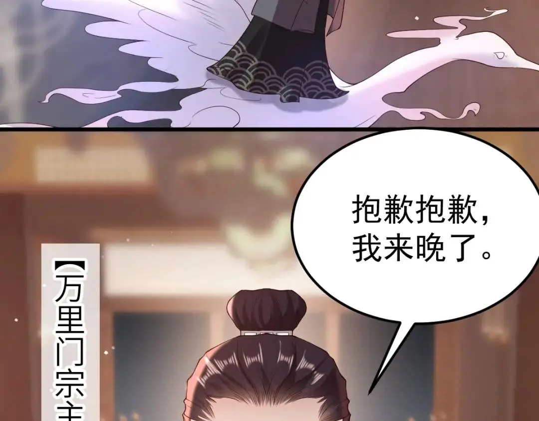 第14话 晚宴勾心斗角 第54页