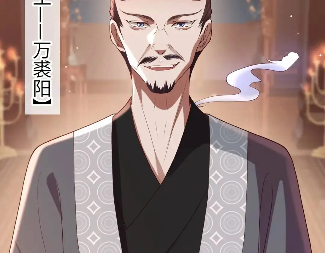 第14话 晚宴勾心斗角 第55页