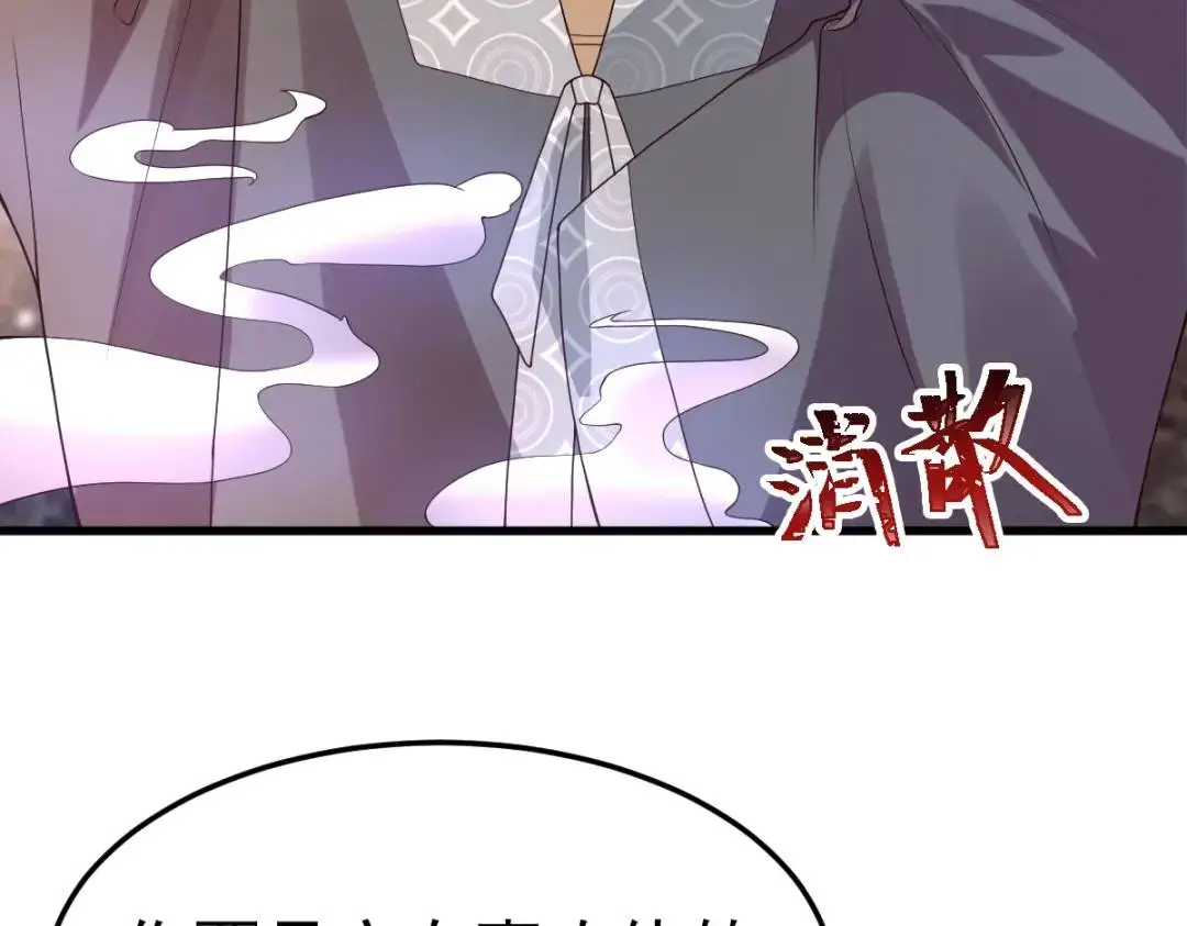 第14话 晚宴勾心斗角 第57页