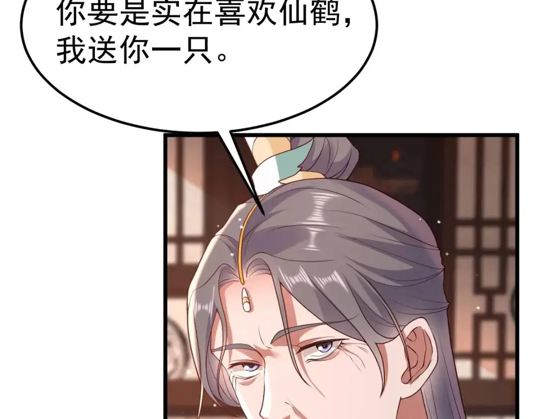 第14话 晚宴勾心斗角 第58页