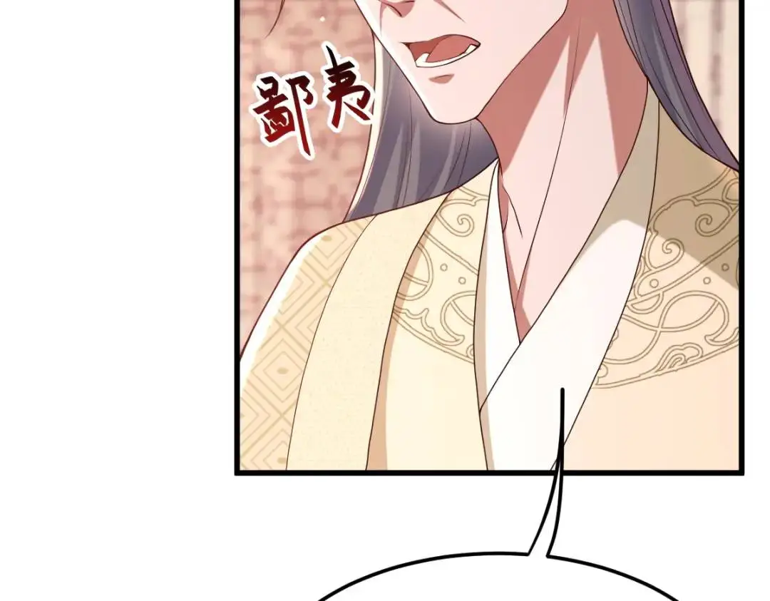 第14话 晚宴勾心斗角 第59页