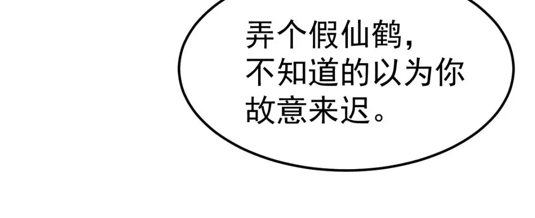 第14话 晚宴勾心斗角 第60页