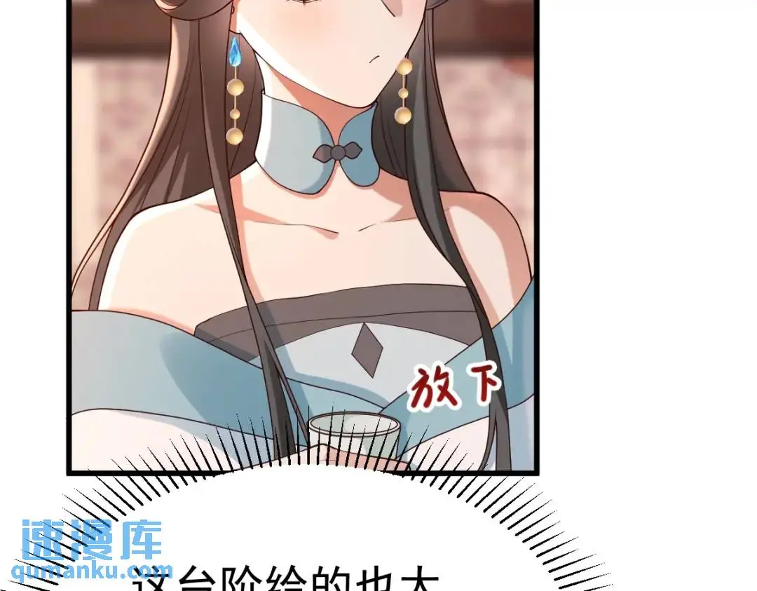 第14话 晚宴勾心斗角 第62页