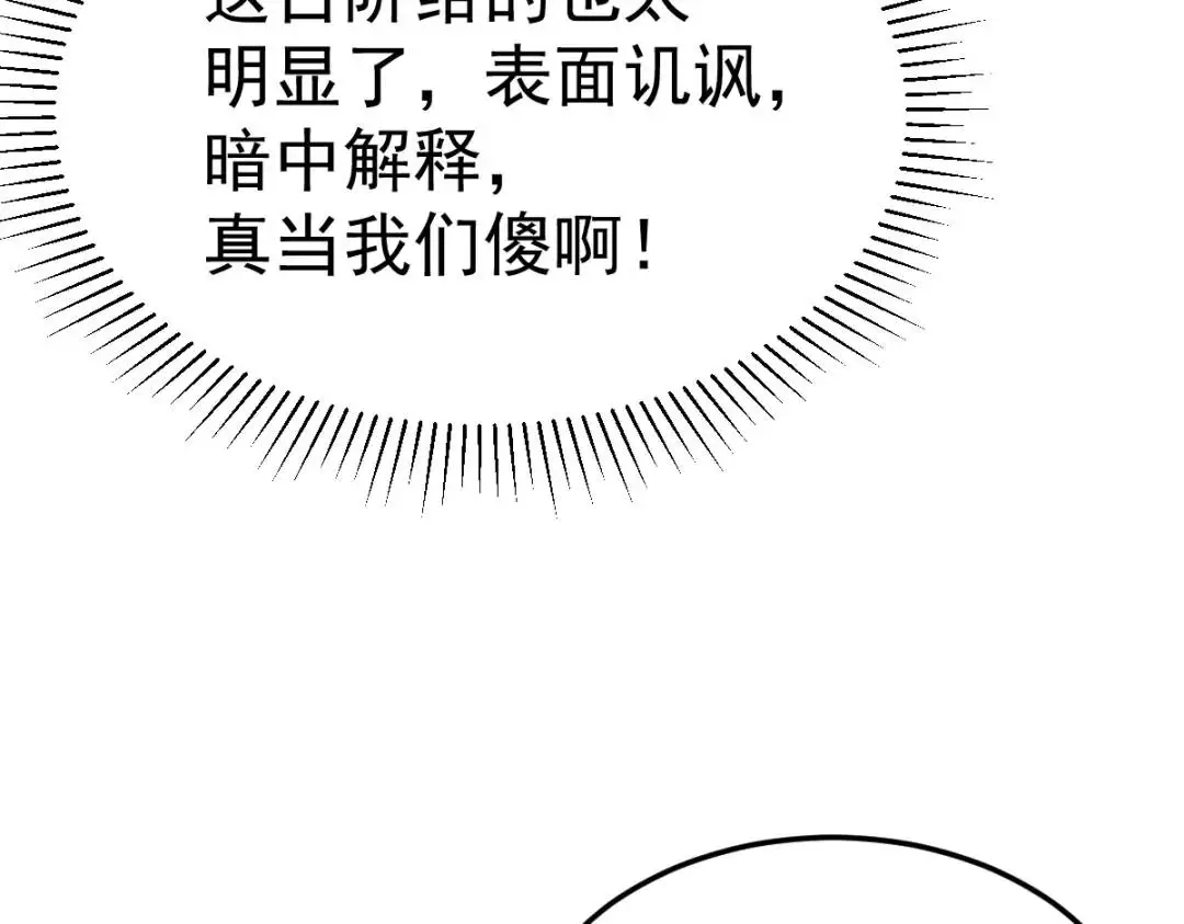 第14话 晚宴勾心斗角 第63页