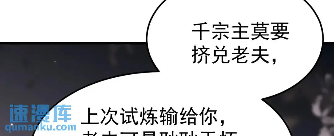 第14话 晚宴勾心斗角 第64页
