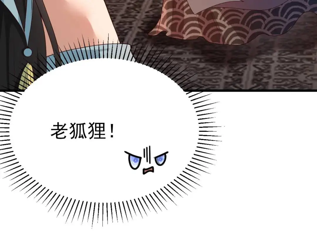 第14话 晚宴勾心斗角 第67页