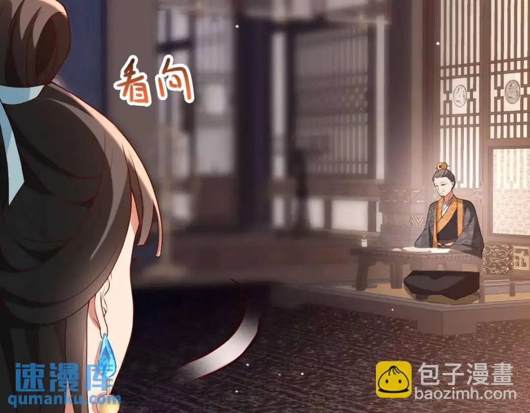 第14话 晚宴勾心斗角 第70页
