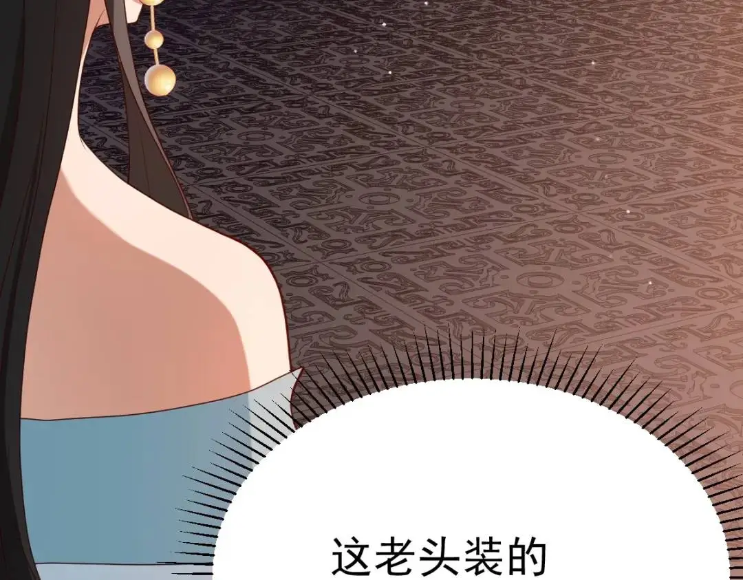 第14话 晚宴勾心斗角 第71页