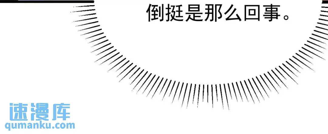 第14话 晚宴勾心斗角 第72页