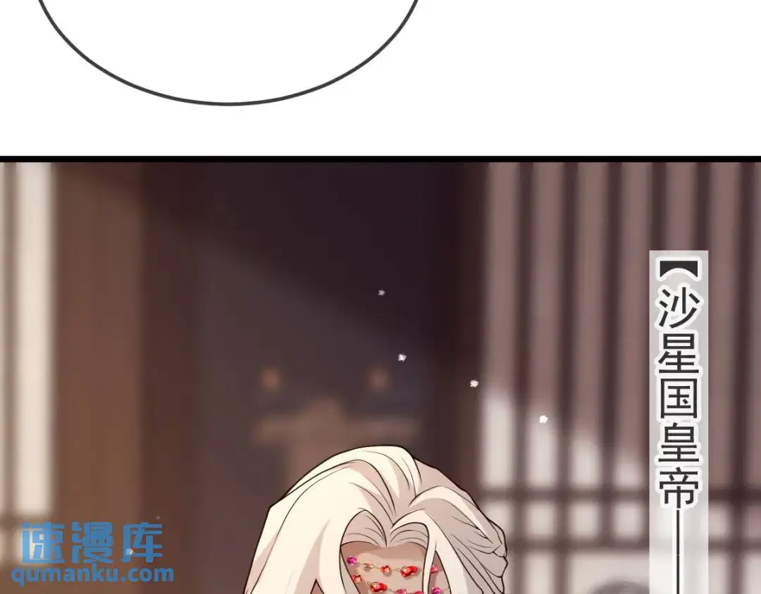第14话 晚宴勾心斗角 第82页