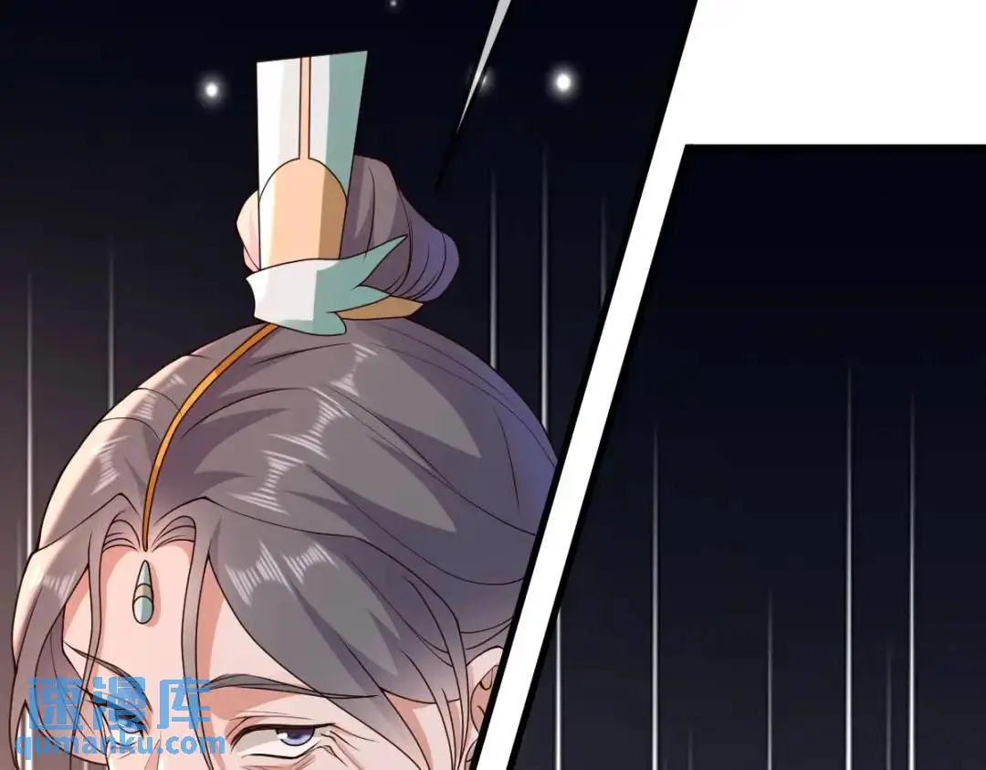 第14话 晚宴勾心斗角 第97页