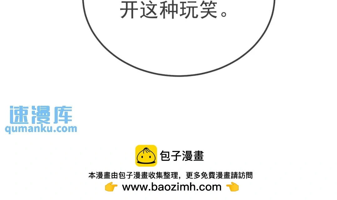 第14话 晚宴勾心斗角 第100页