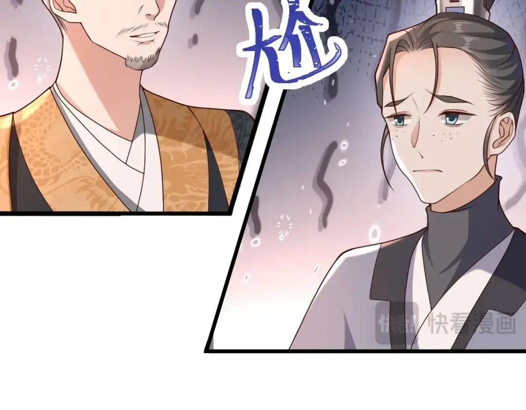 第14话 晚宴勾心斗角 第105页
