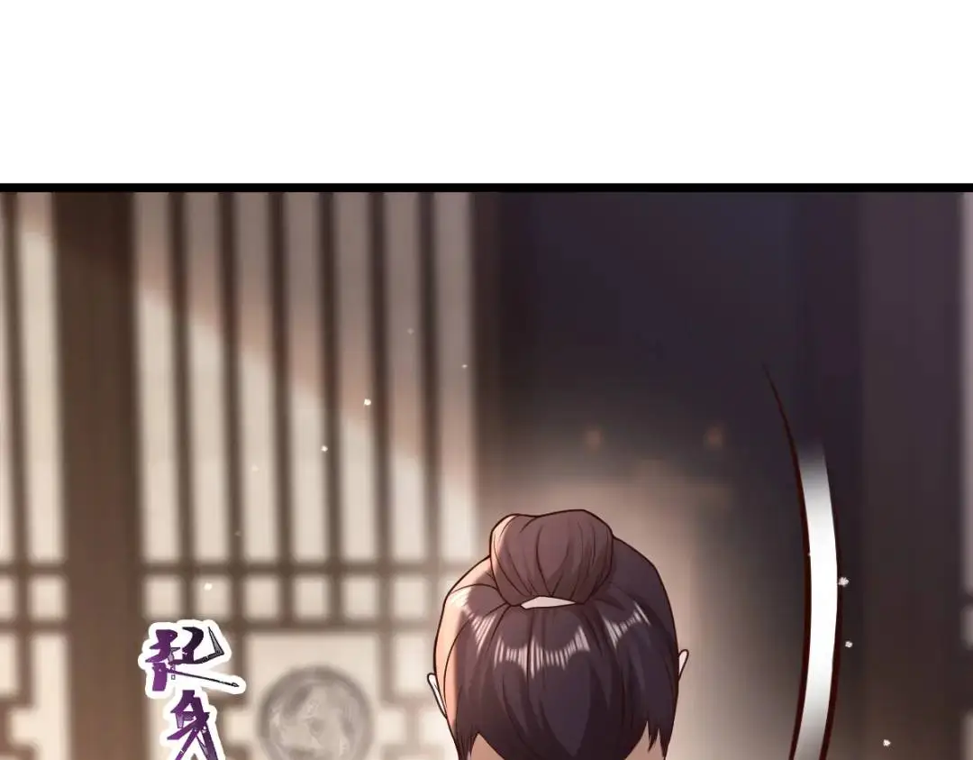 第14话 晚宴勾心斗角 第106页