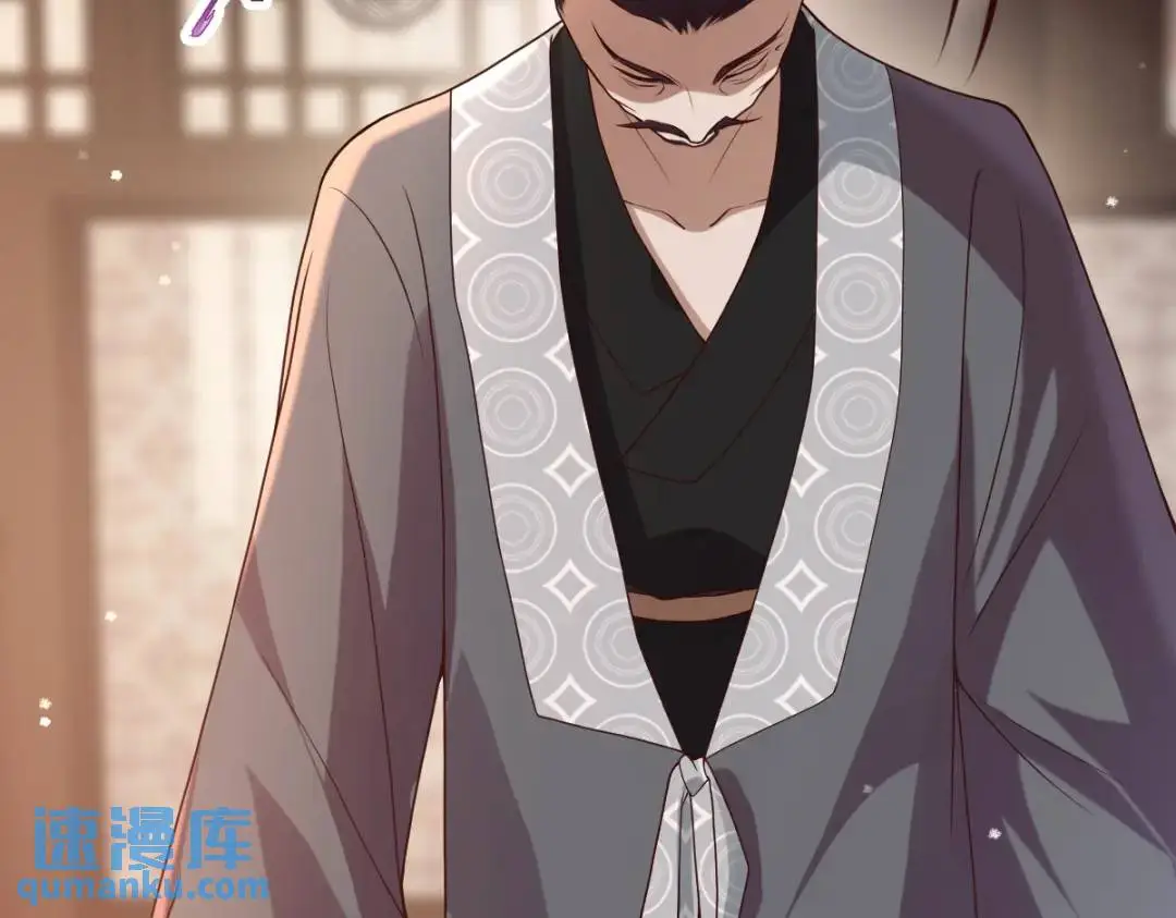 第14话 晚宴勾心斗角 第107页