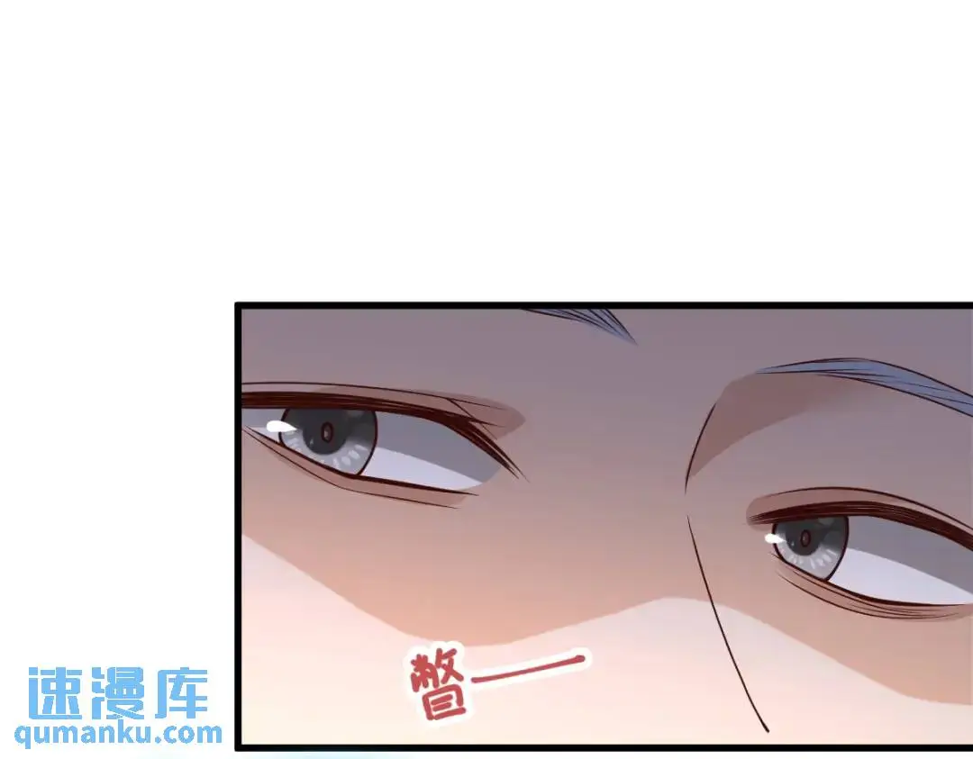 第14话 晚宴勾心斗角 第118页