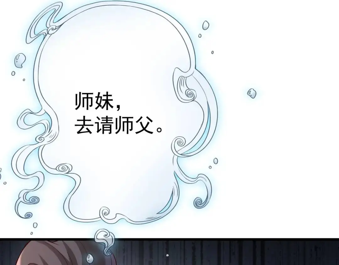 第14话 晚宴勾心斗角 第119页