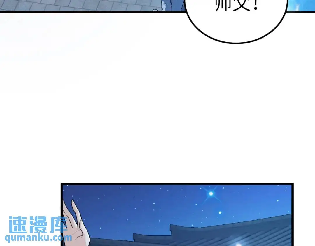 第14话 晚宴勾心斗角 第129页