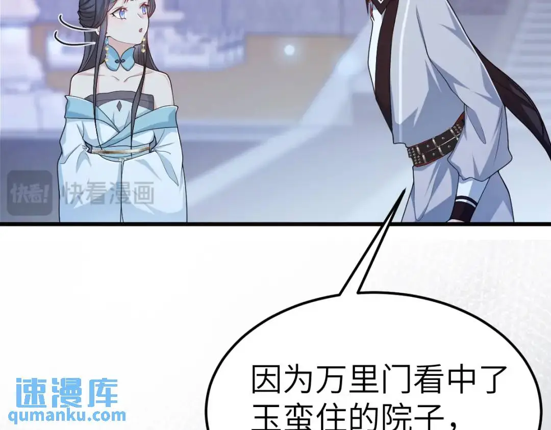 第14话 晚宴勾心斗角 第134页