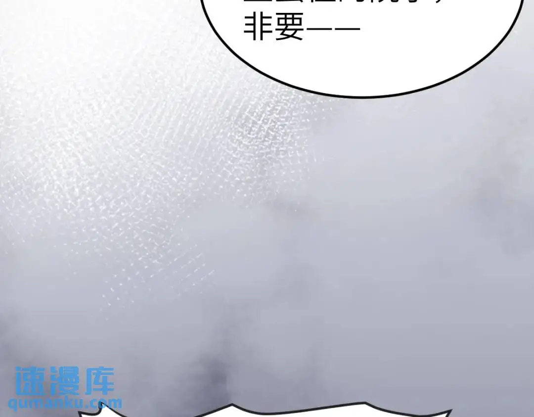 第14话 晚宴勾心斗角 第135页
