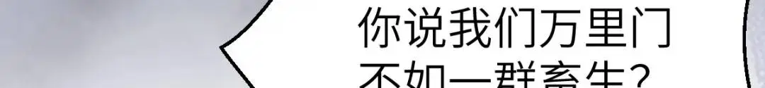 第14话 晚宴勾心斗角 第140页