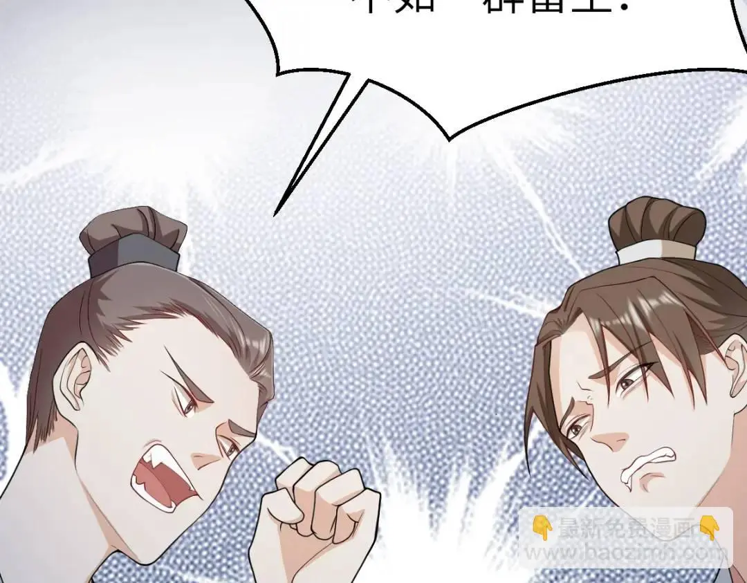 第14话 晚宴勾心斗角 第141页