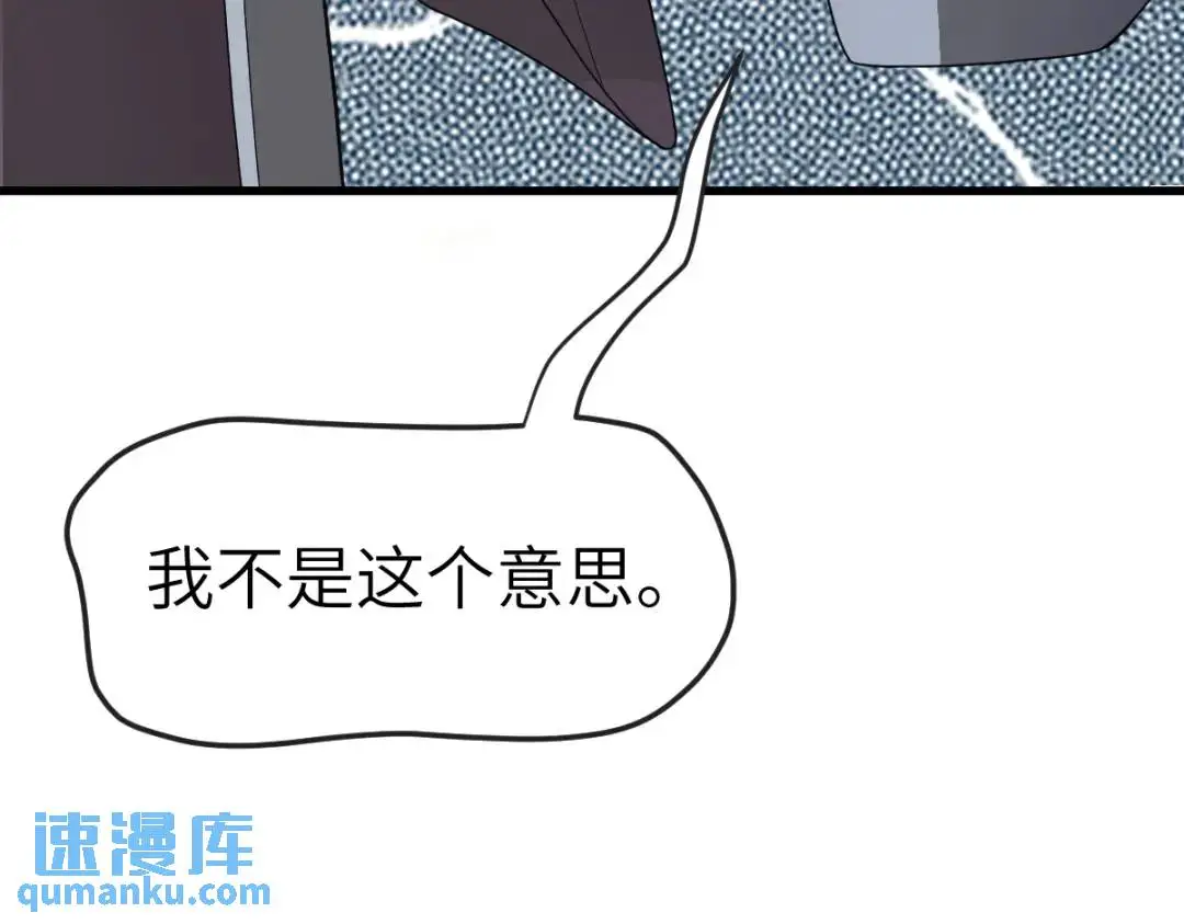 第14话 晚宴勾心斗角 第143页