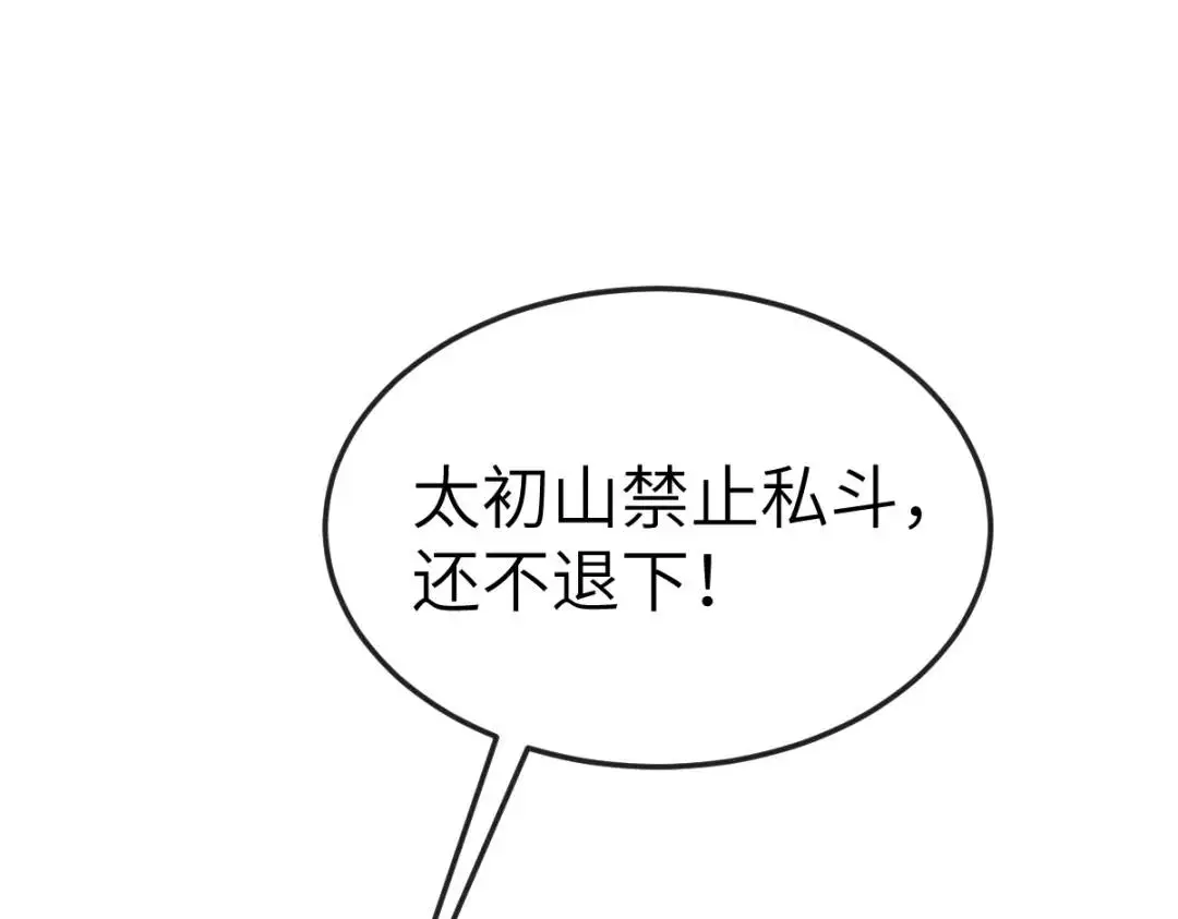第14话 晚宴勾心斗角 第145页