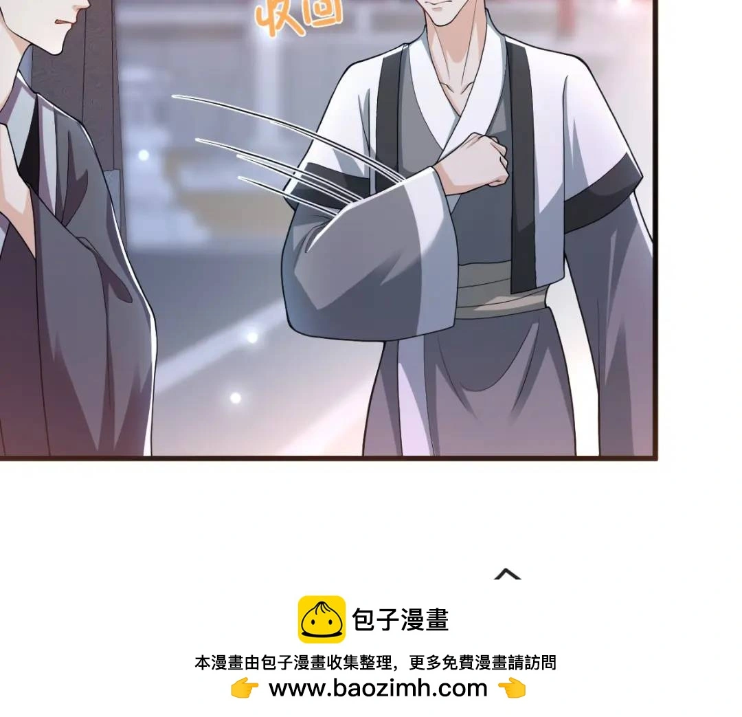 第14话 晚宴勾心斗角 第150页