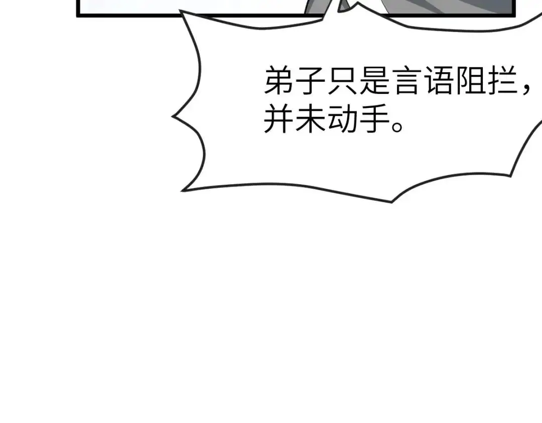 第14话 晚宴勾心斗角 第154页