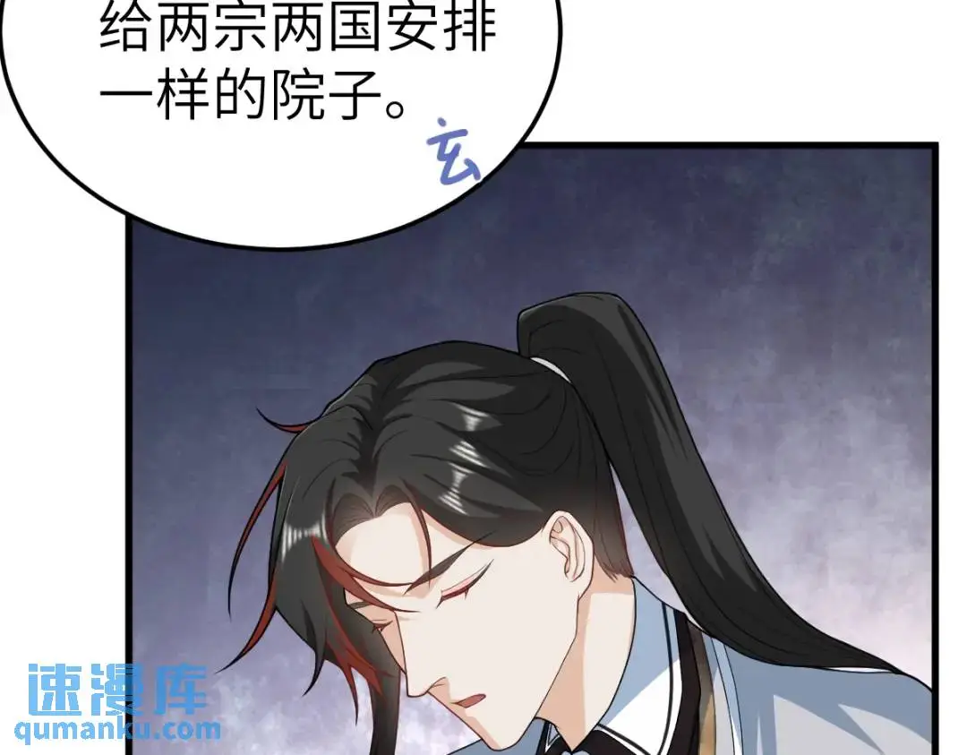 第14话 晚宴勾心斗角 第167页
