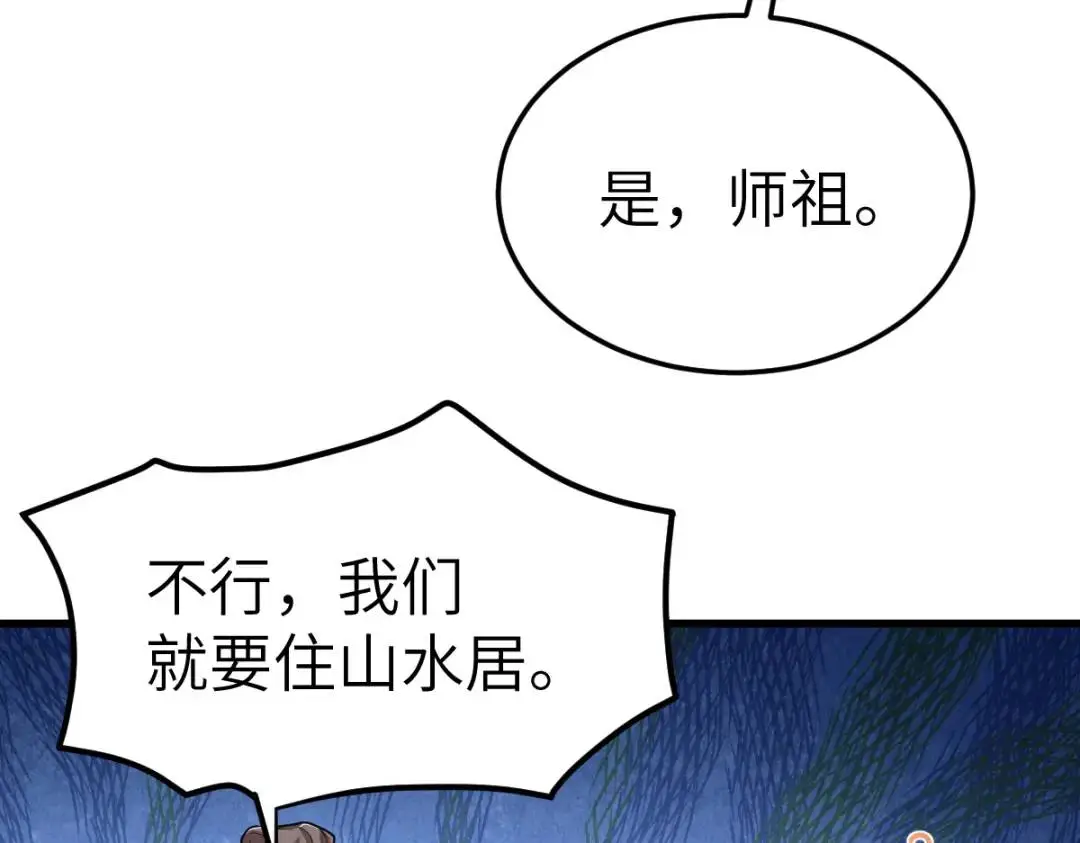 第14话 晚宴勾心斗角 第170页