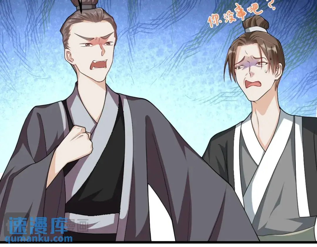 第14话 晚宴勾心斗角 第171页
