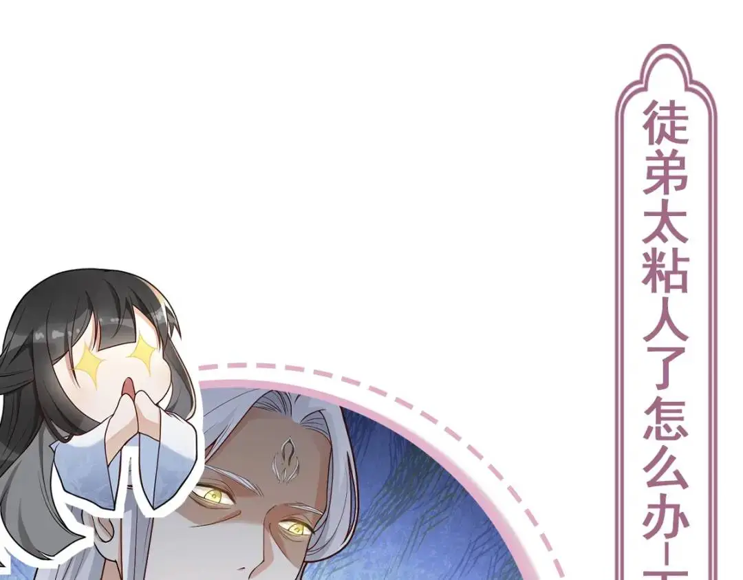 第14话 晚宴勾心斗角 第173页