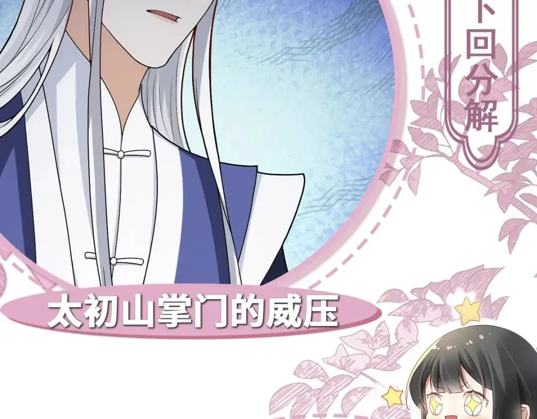 第14话 晚宴勾心斗角 第174页
