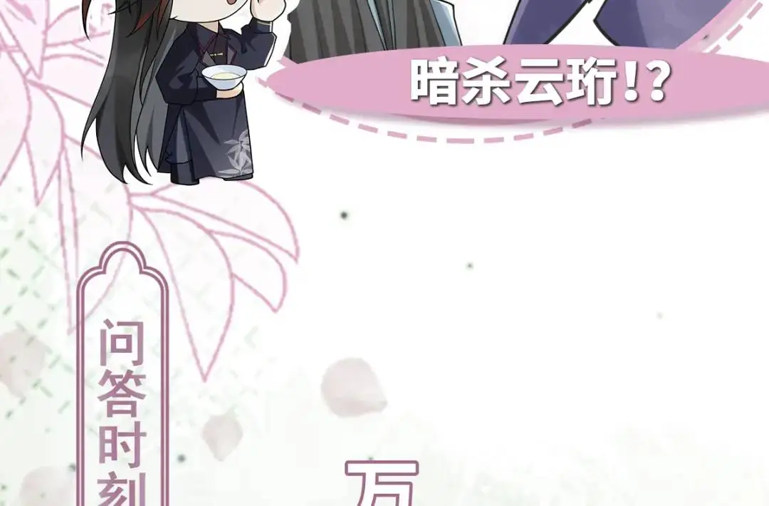 第14话 晚宴勾心斗角 第176页