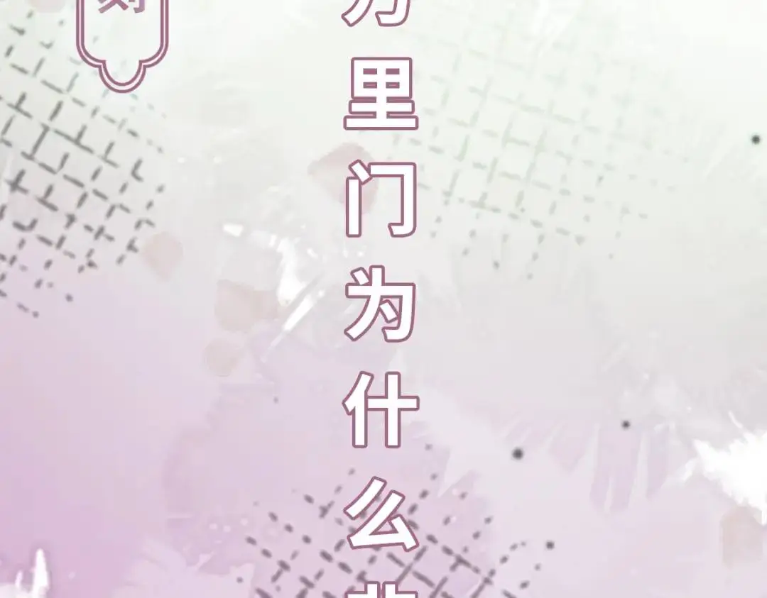 第14话 晚宴勾心斗角 第177页
