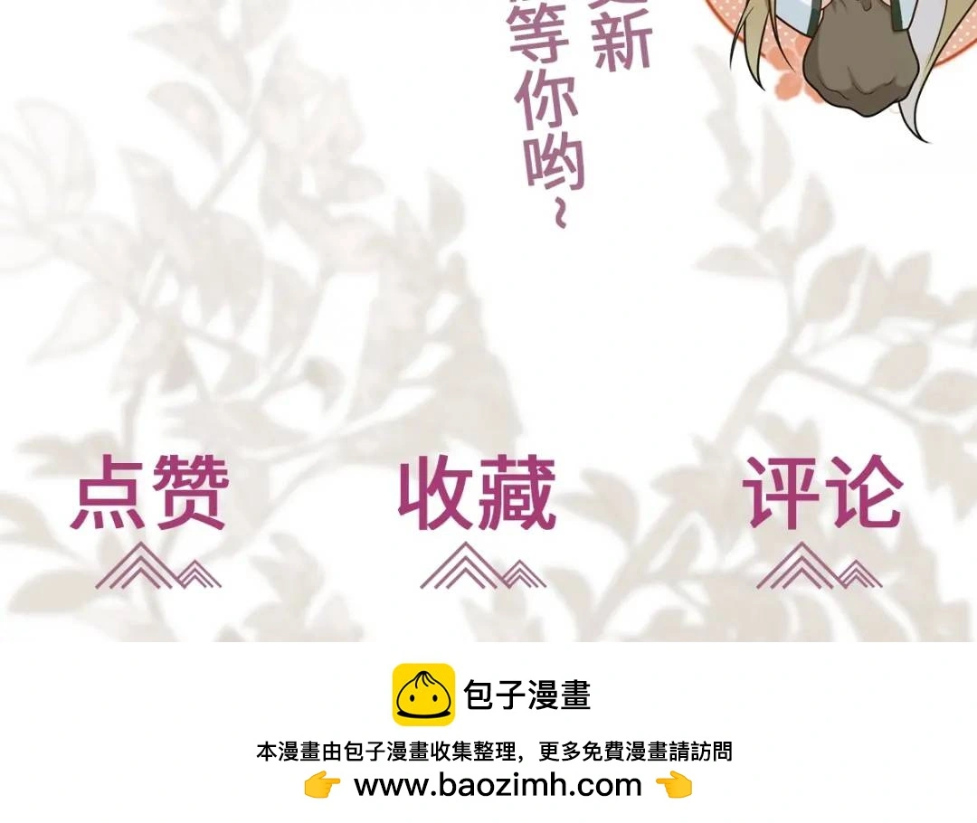 第14话 晚宴勾心斗角 第180页